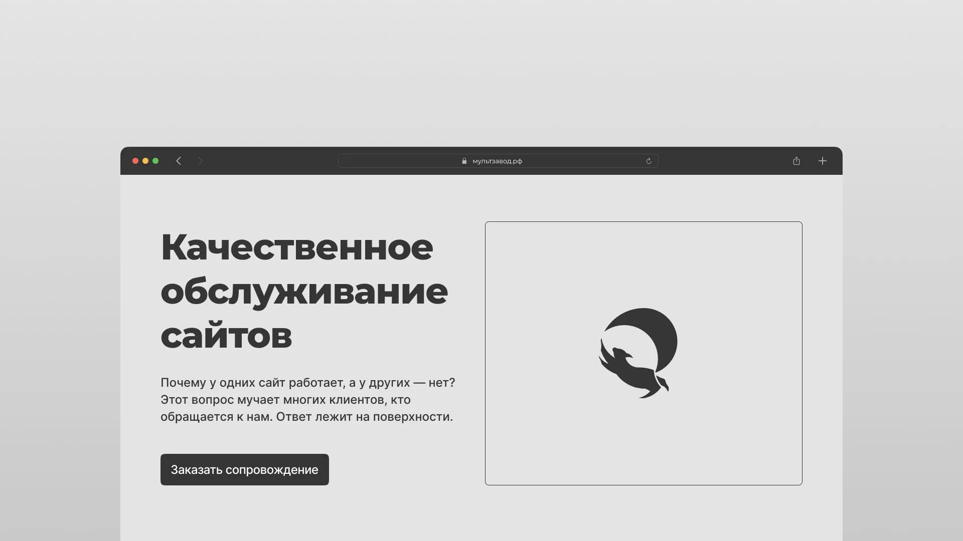 Комплексное сопровождение сайтов в Переславле-Залесском Комплексное сопровождение сайтов в Переславле-Залесском