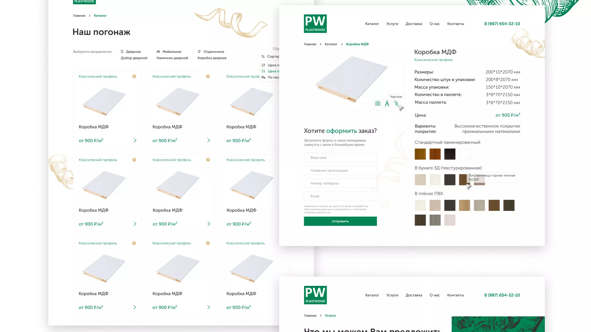 Разработка айдентики и сайта компании «Plastwood» в Переславле-Залесском