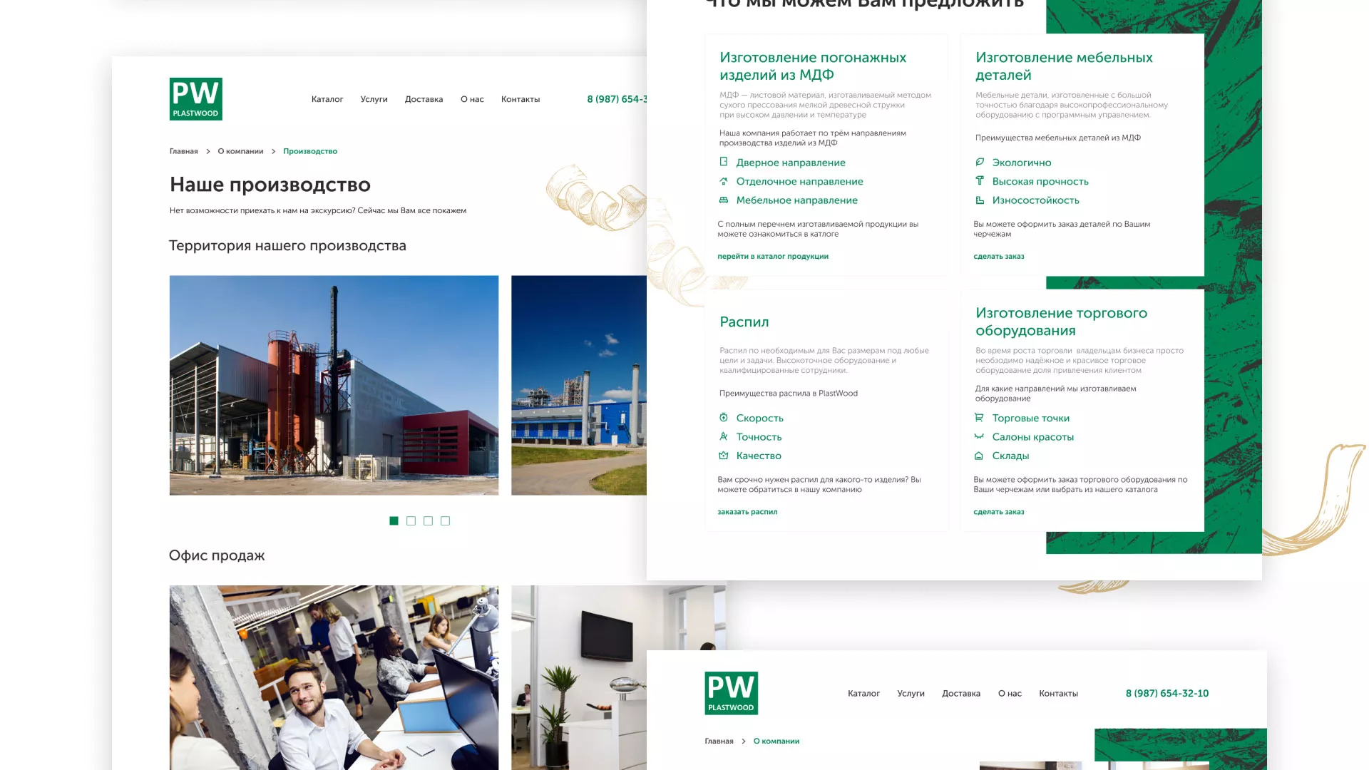 Разработка айдентики и сайта компании «Plastwood» в Переславле-Залесском