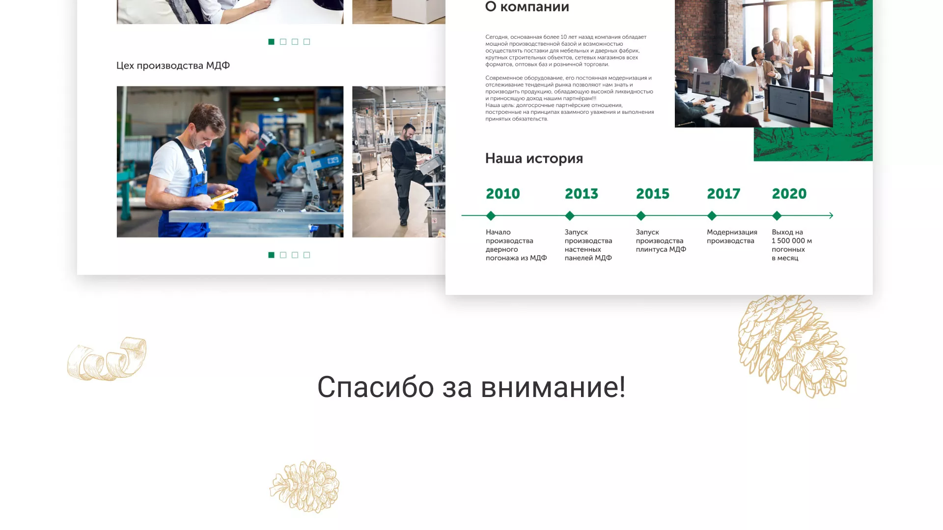 Разработка айдентики и сайта компании «Plastwood» в Переславле-Залесском