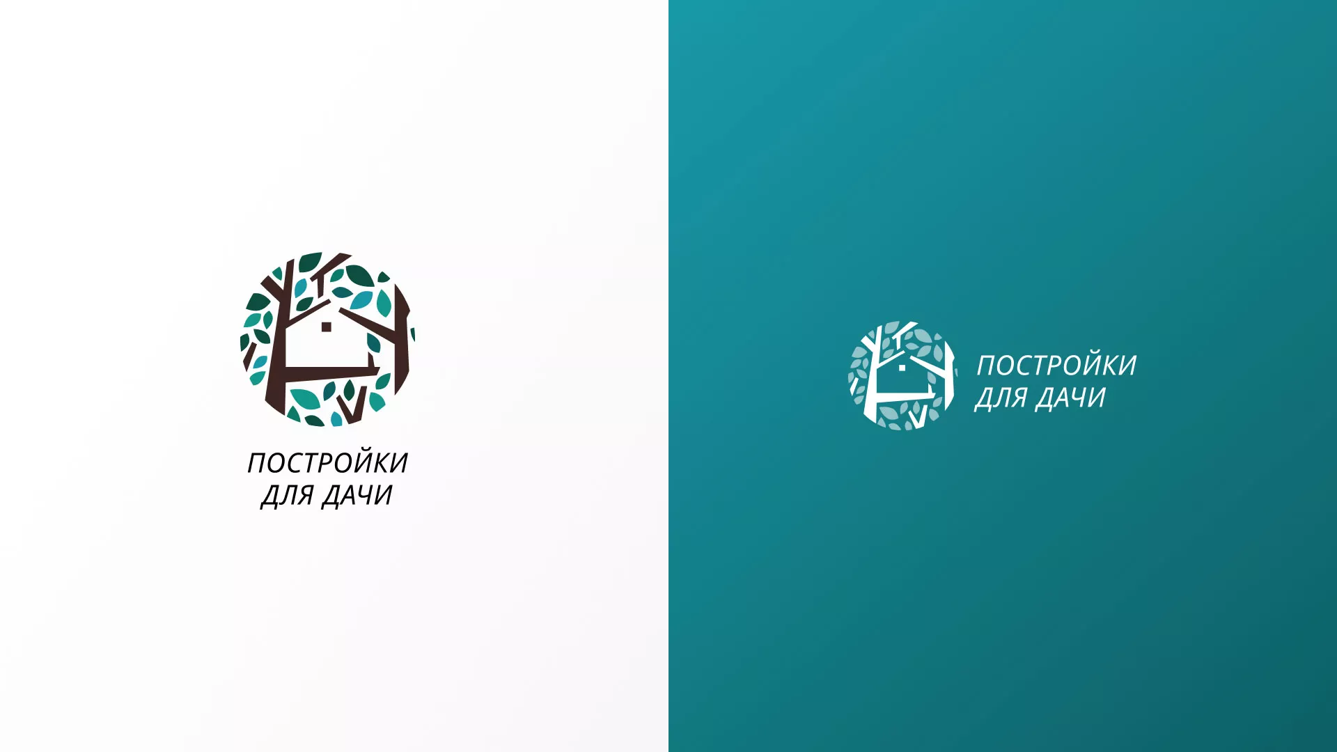 Создание логотипа компании «Постройки для дачи» в Переславле-Залесском
