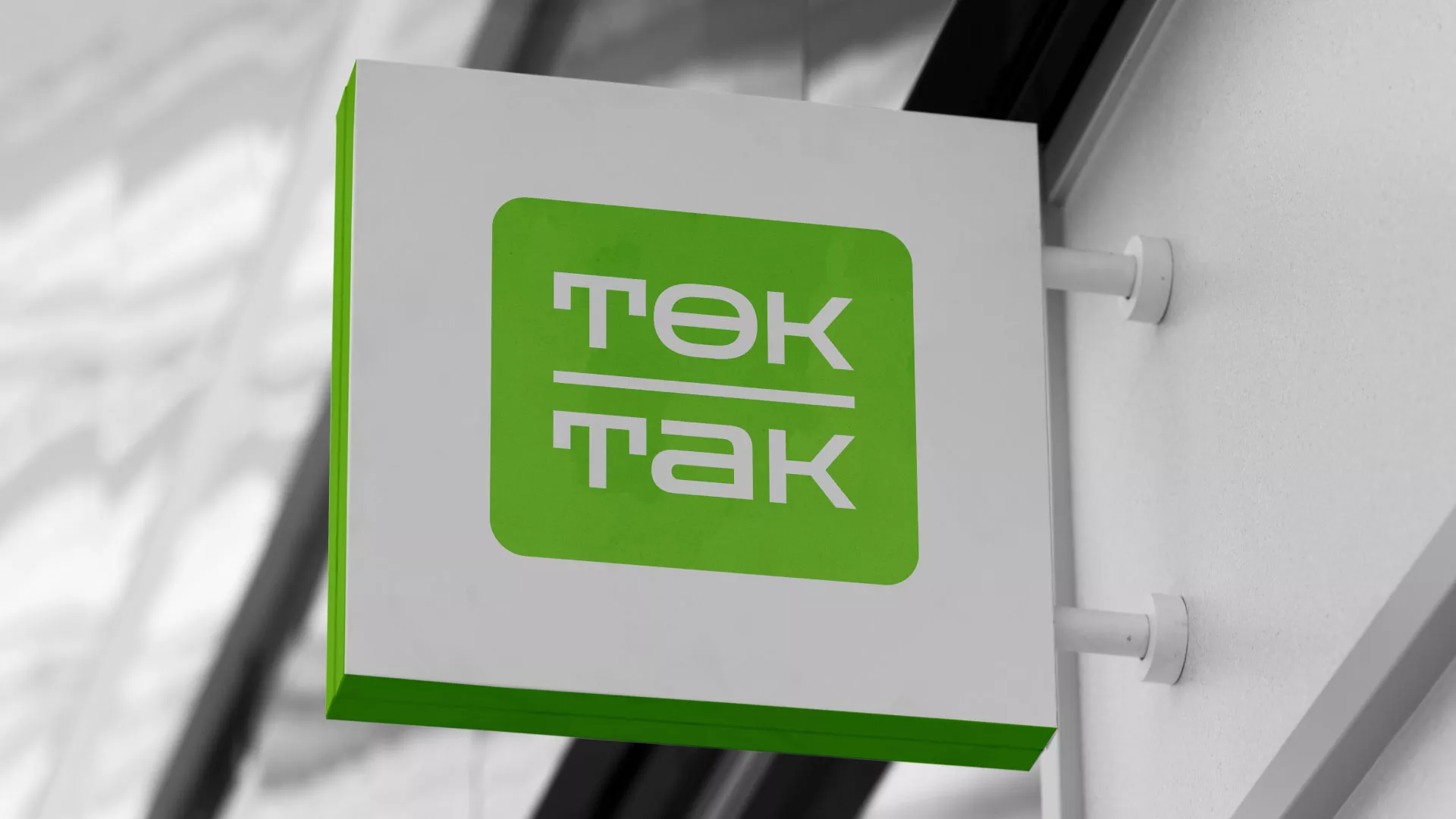 Создание логотипа компании «Ток-Так» в Переславле-Залесском