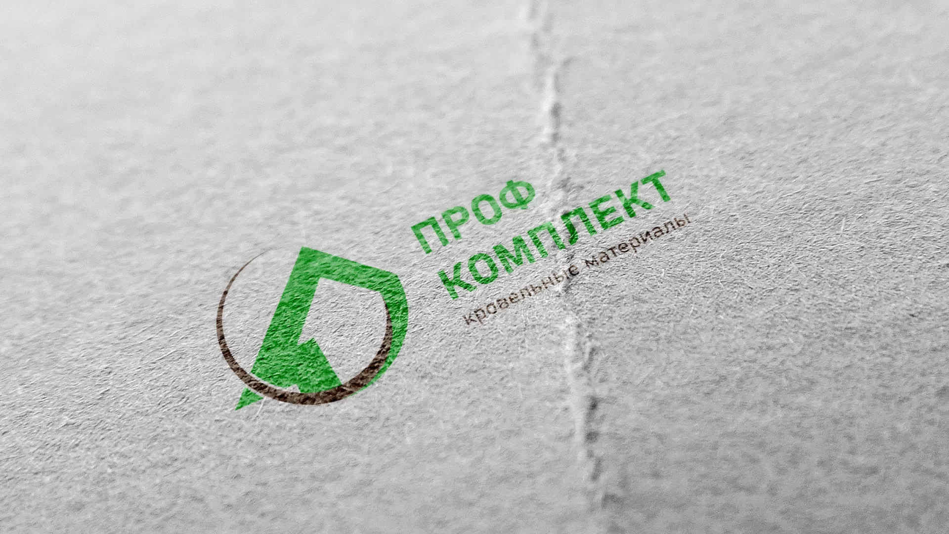 Разработка логотипа компании «Проф Комплект» в Переславле-Залесском