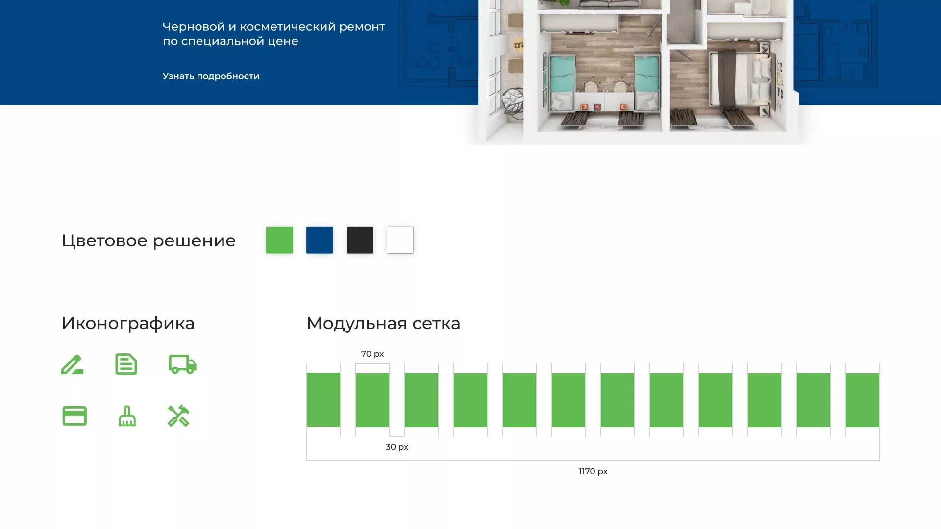 Разработка сайта компании «REMZONA» в Переславле-Залесском