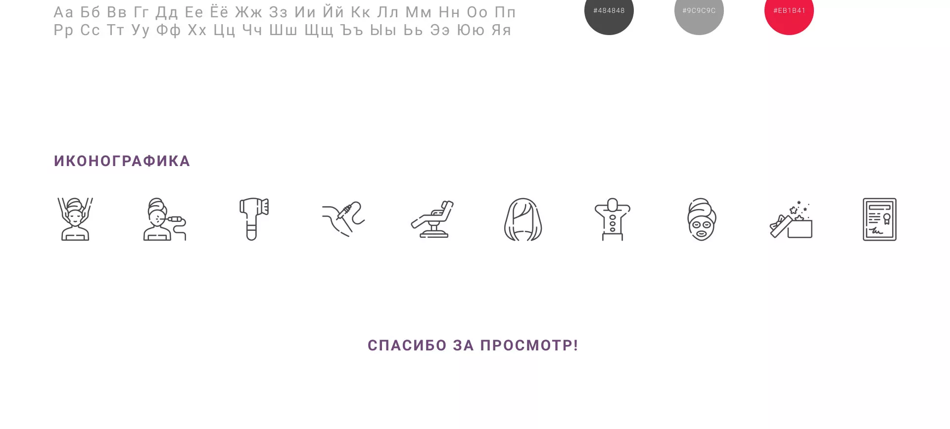 Создание сайта сети клиник эстетической косметологии «Алтеро» в Переславле-Залесском