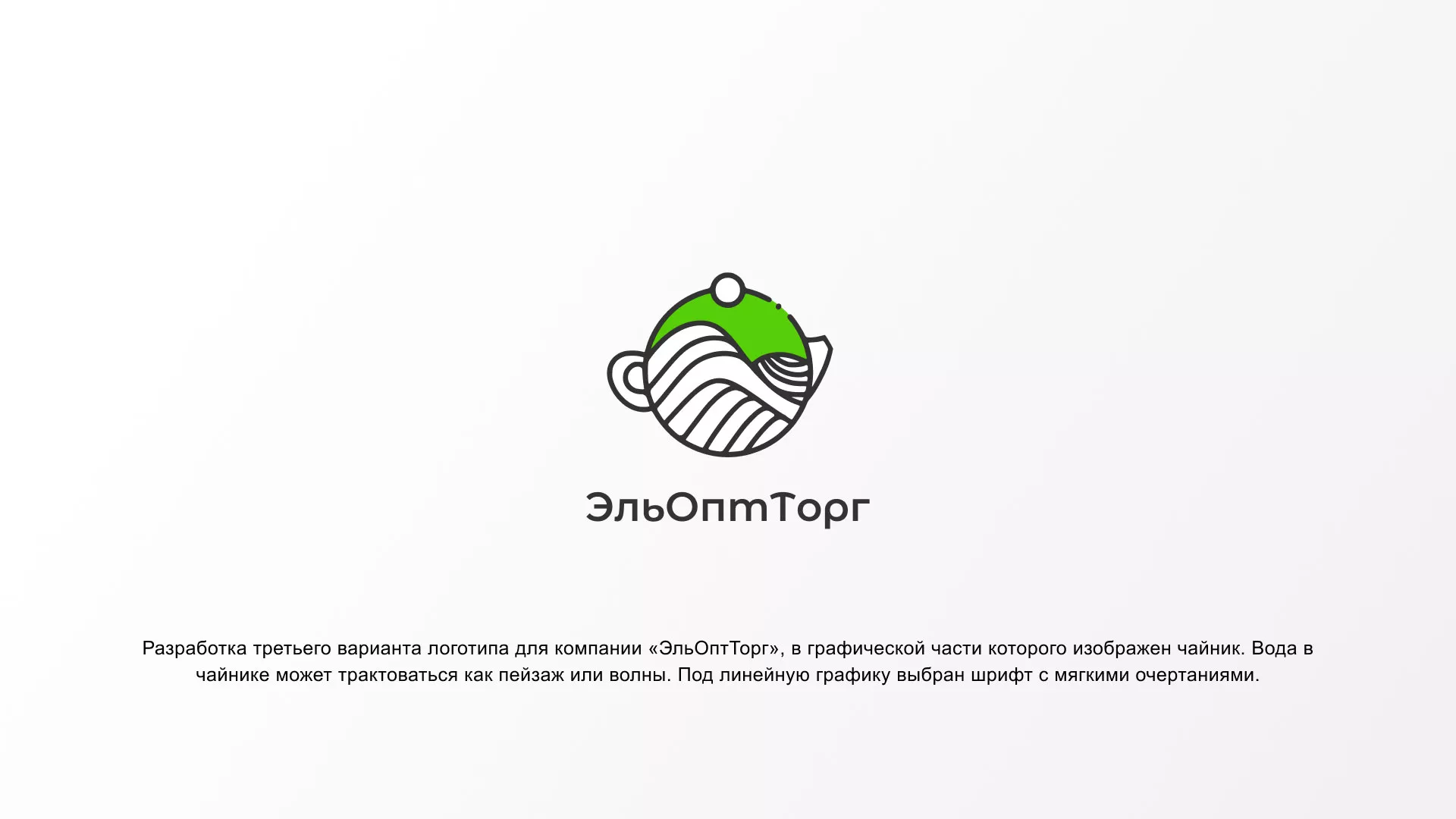 Создание логотипа для компании по продаже посуды и товаров для дома в Переславле-Залесском