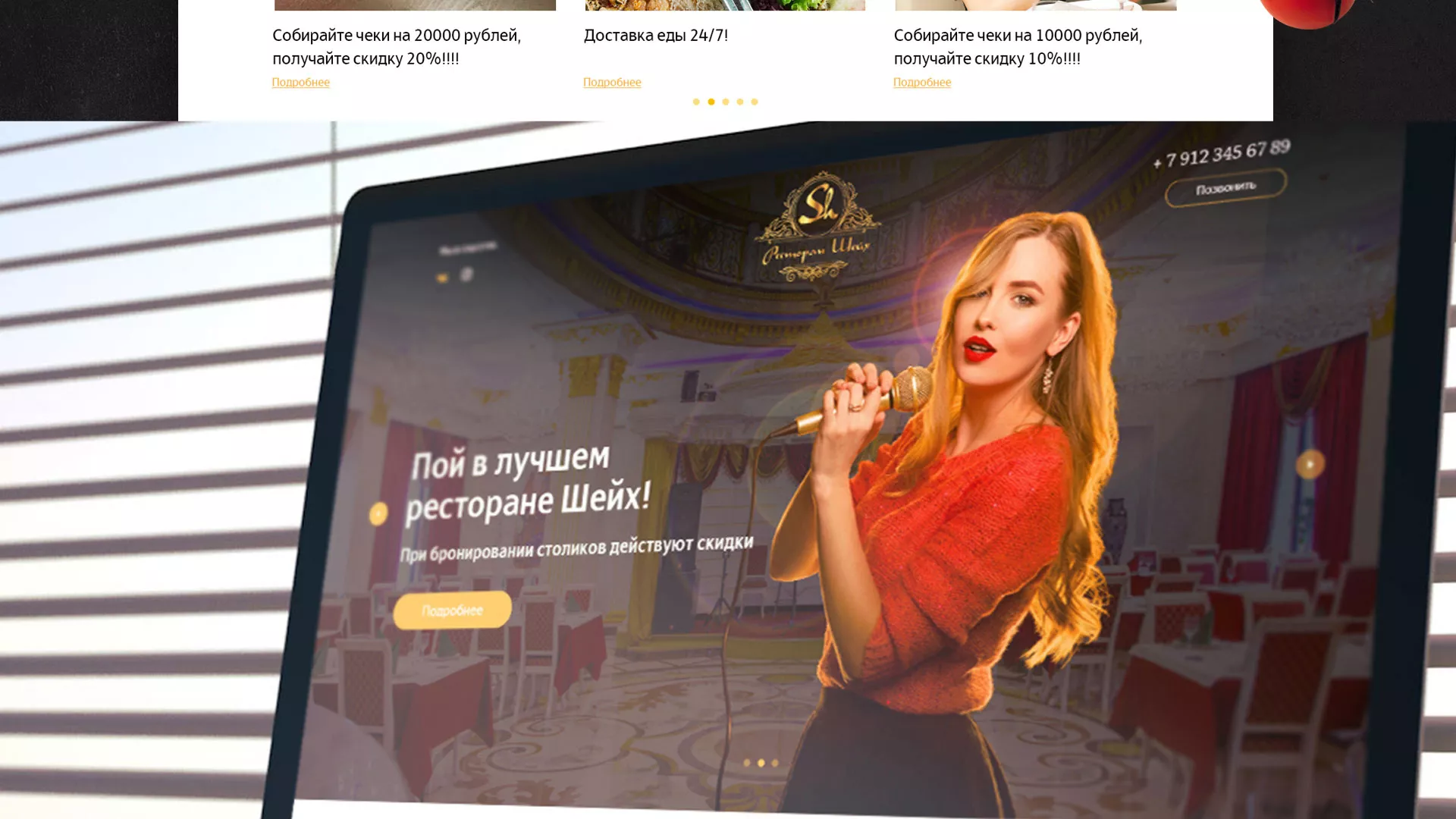 Разработка сайта для ресторана «Шейх» в Переславле-Залесском