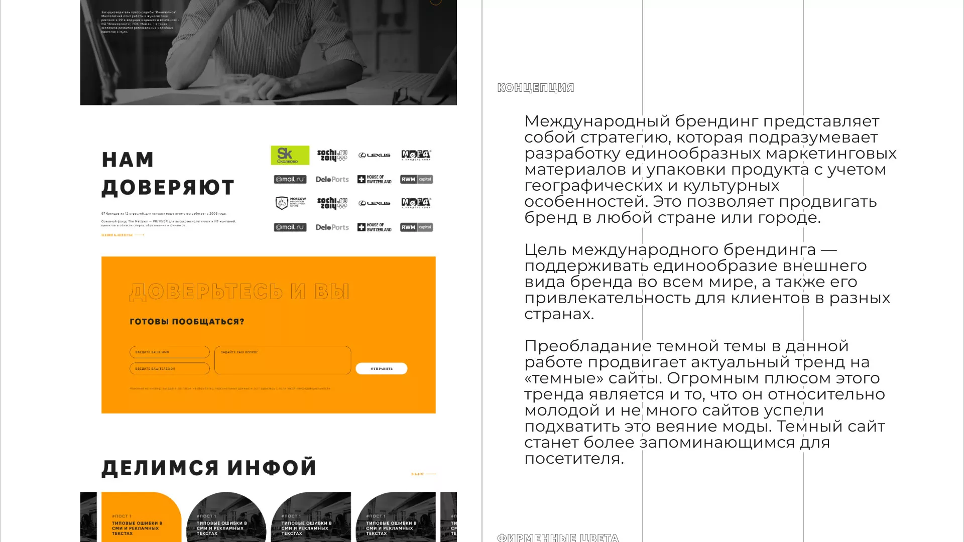 Разработка сайта креативного агентства «The Mellows» в Переславле-Залесском