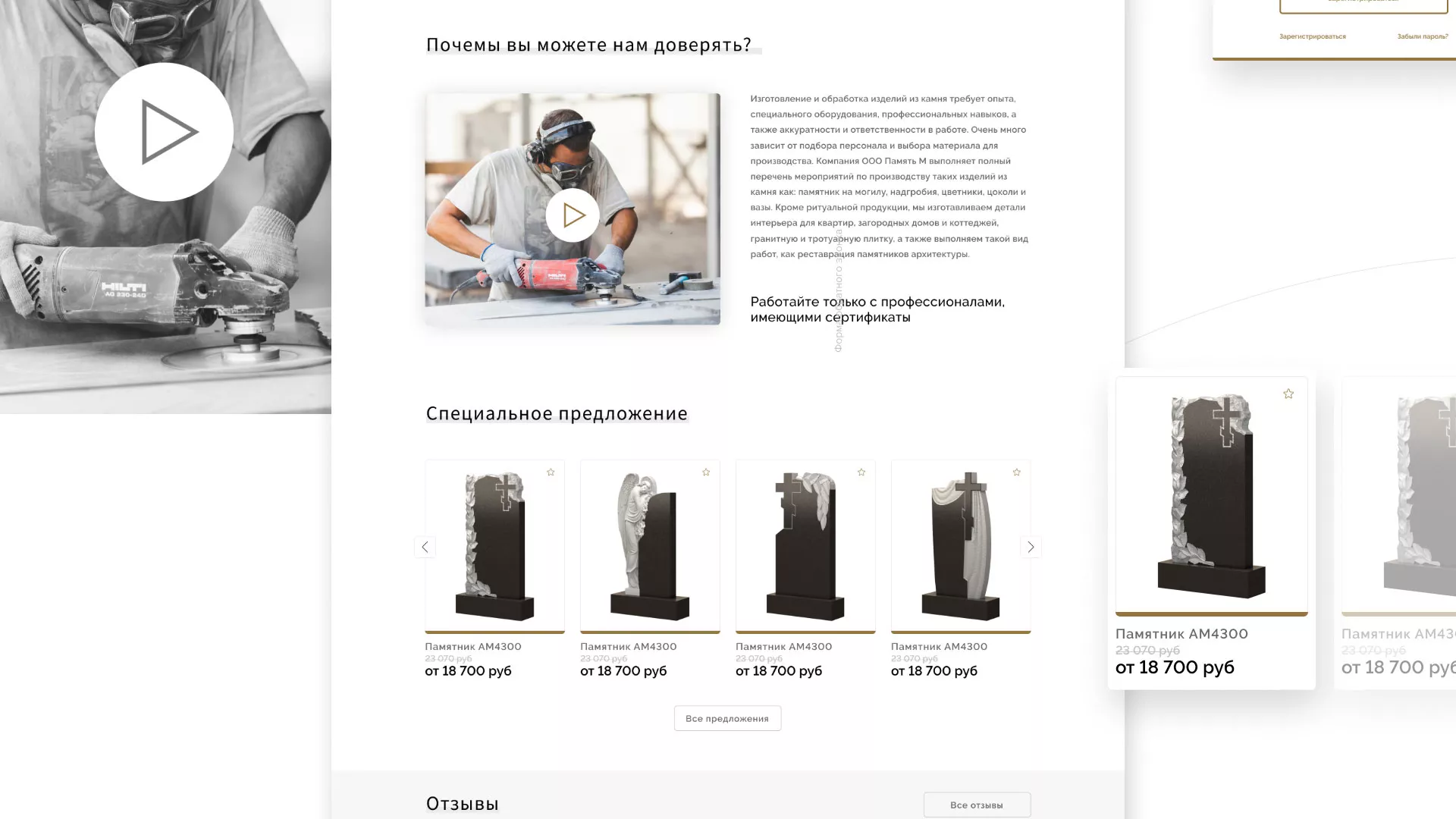 Разработка логотипа и сайта компании «Память-М» в Переславле-Залесском