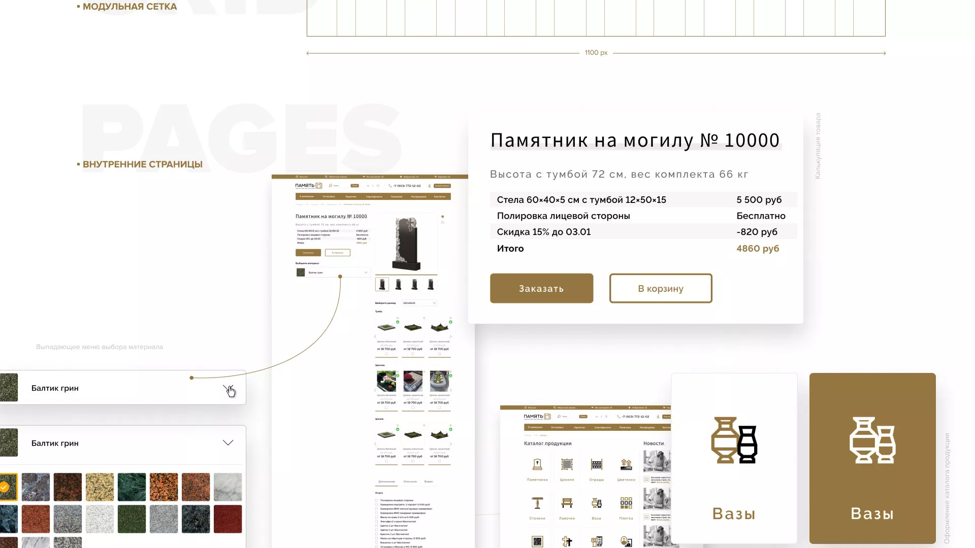 Разработка логотипа и сайта компании «Память-М» в Переславле-Залесском