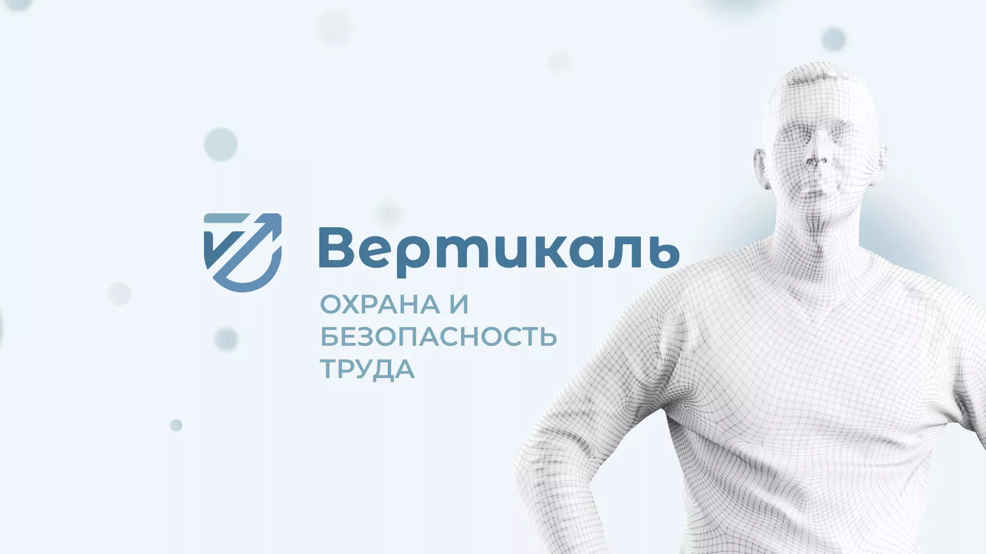 Создание сайта учебного центра «Вертикаль» в Переславле-Залесском