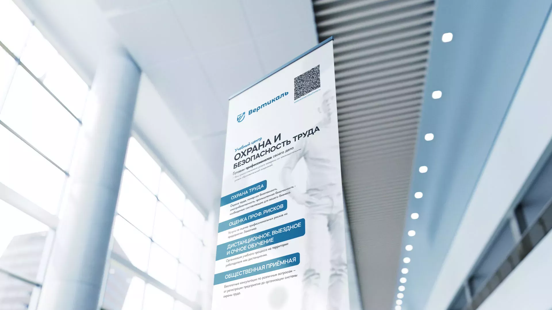 Разработка дизайн-макета ролл-ап стенда для учебного центра «Вертикаль» в Переславле-Залесском