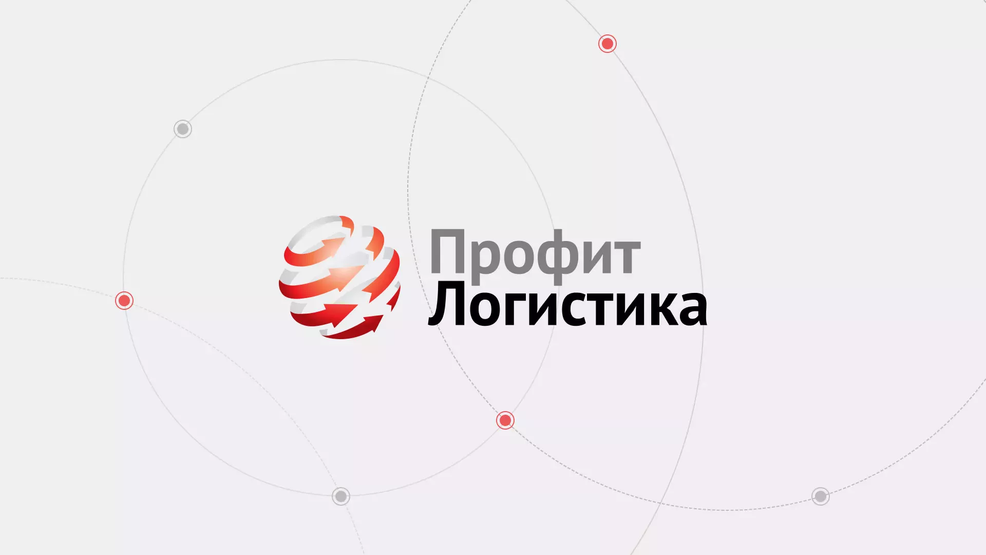 Разработка сайта экспедиционной компании в Переславле-Залесском