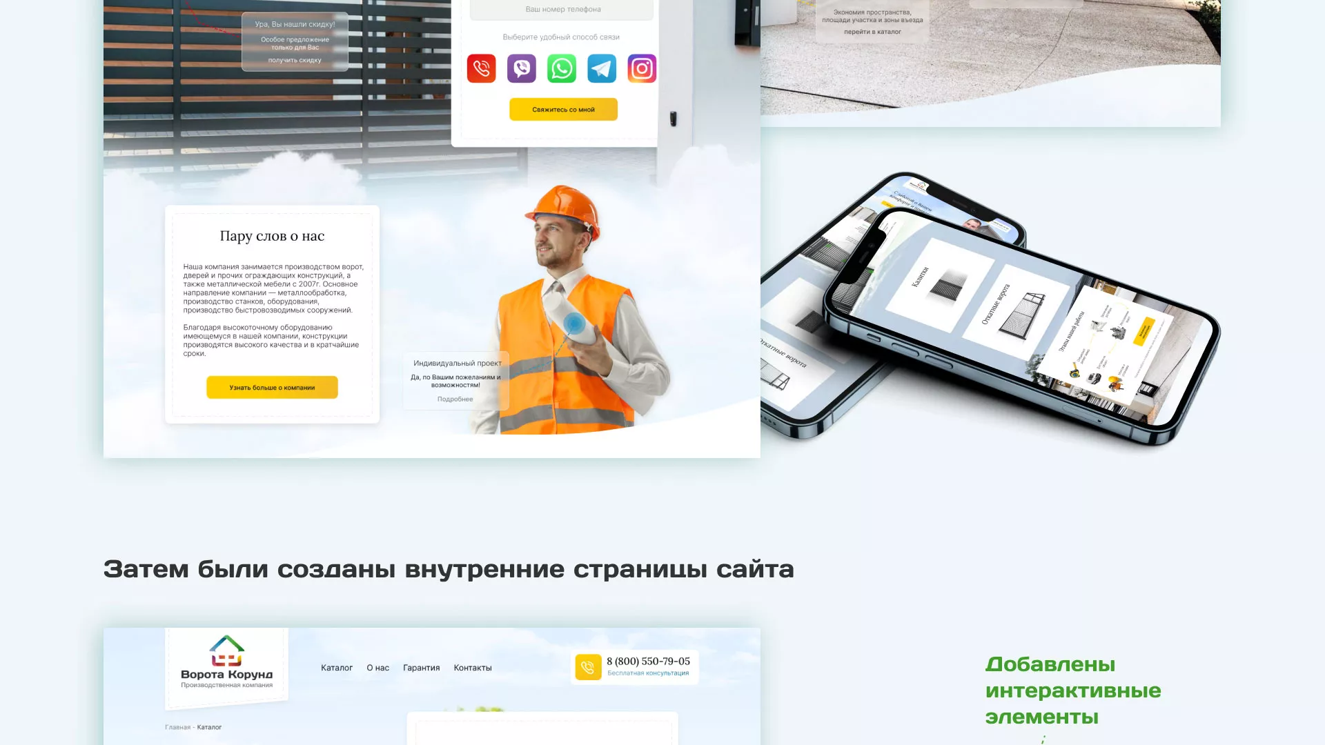 Разработка сайта производственной компании «Корунд» в Переславле-Залесском