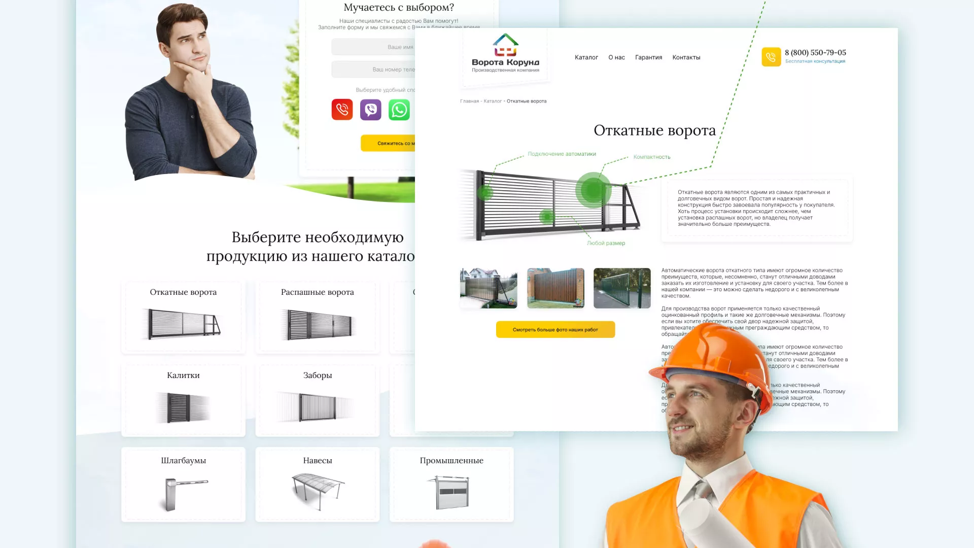 Разработка сайта производственной компании «Корунд» в Переславле-Залесском