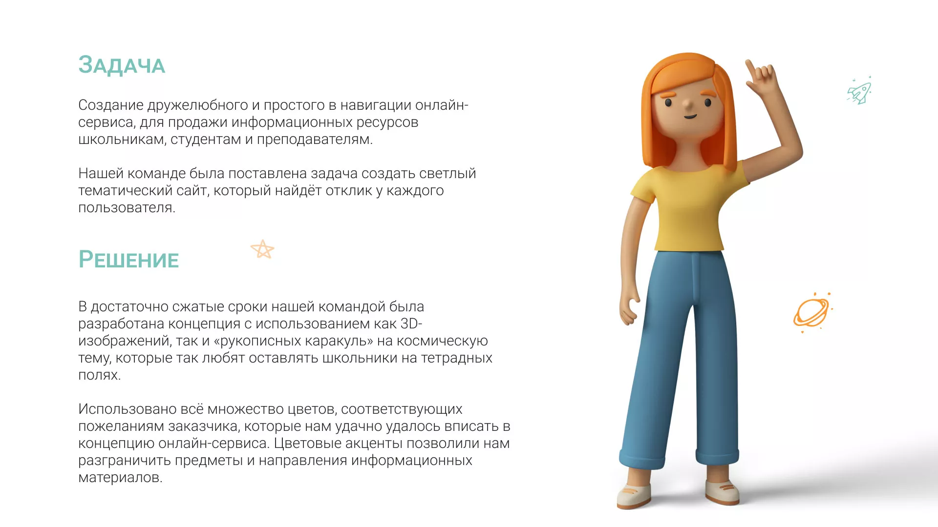 Создание онлайн-сервиса в Переславле-Залесском по рефератам и курсовым работам