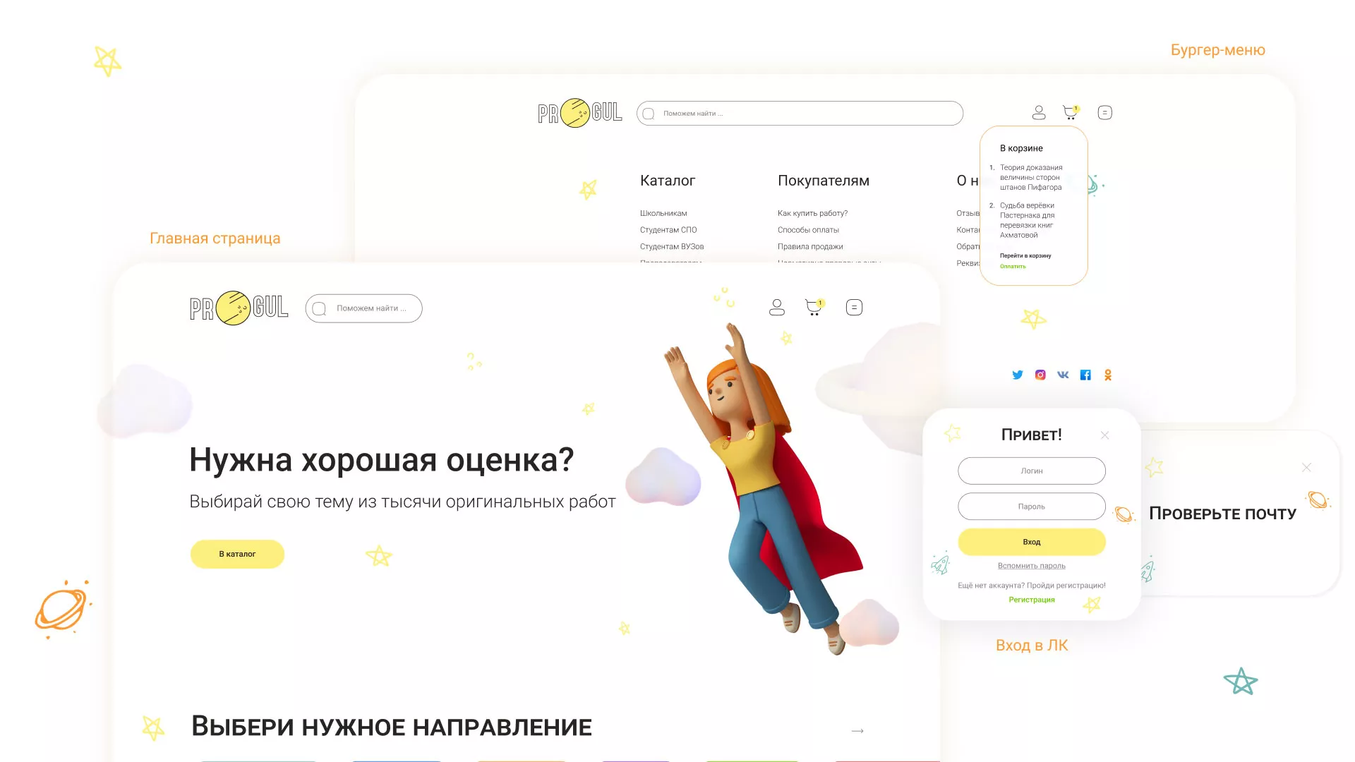 Создание онлайн-сервиса в Переславле-Залесском по рефератам и курсовым работам