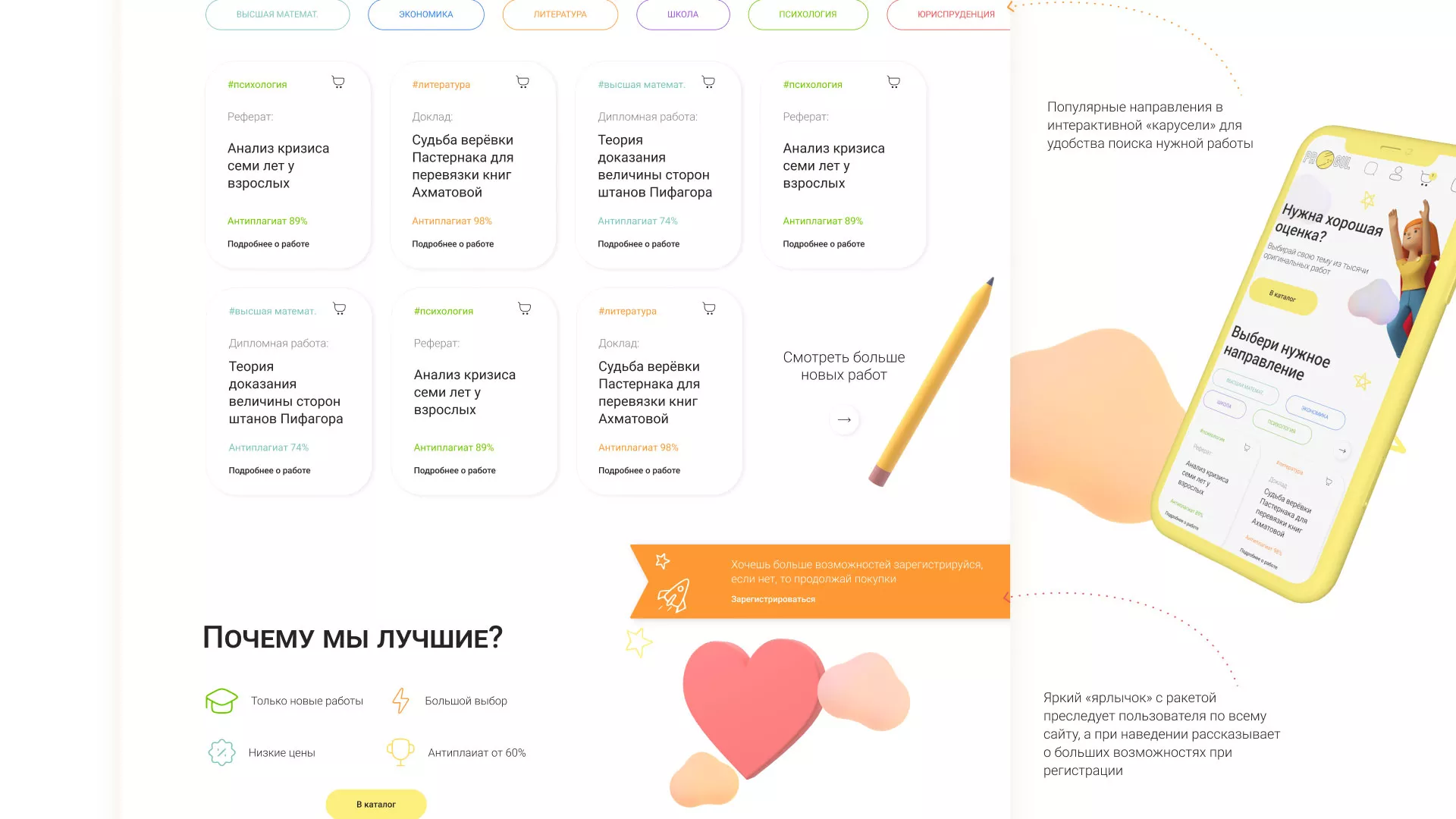 Создание онлайн-сервиса в Переславле-Залесском по рефератам и курсовым работам