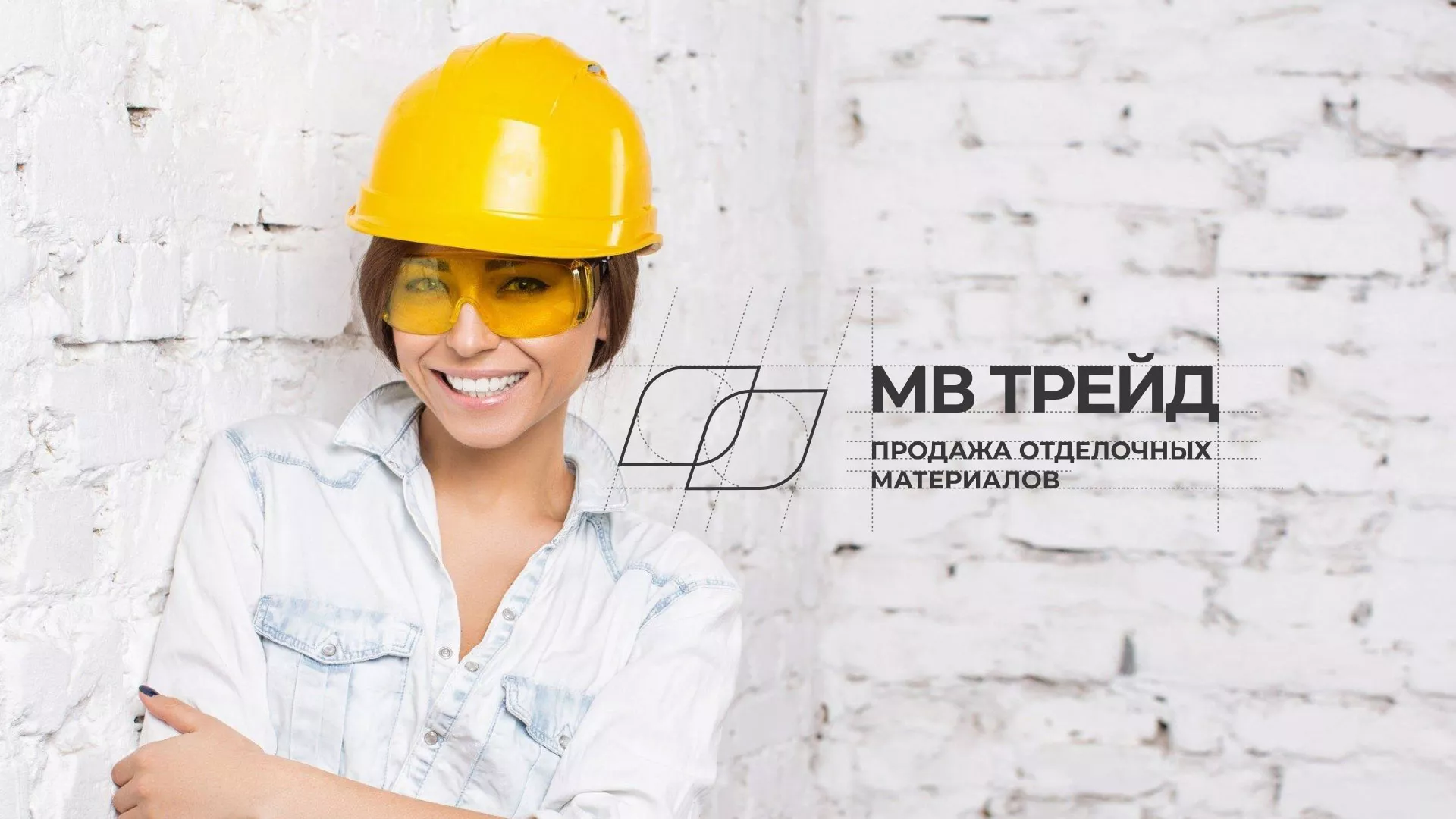 Разработка логотипа и сайта компании «МВ Трейд» в Переславле-Залесском