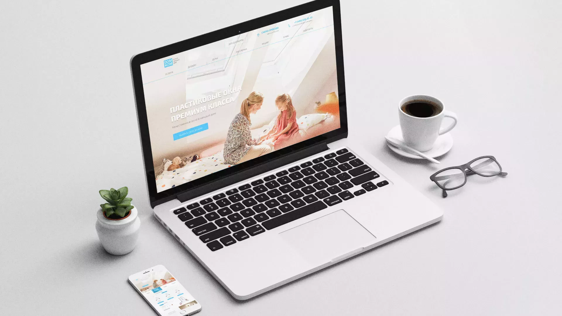 Создание сайта компании «ДОМКОМ» в Переславле-Залесском