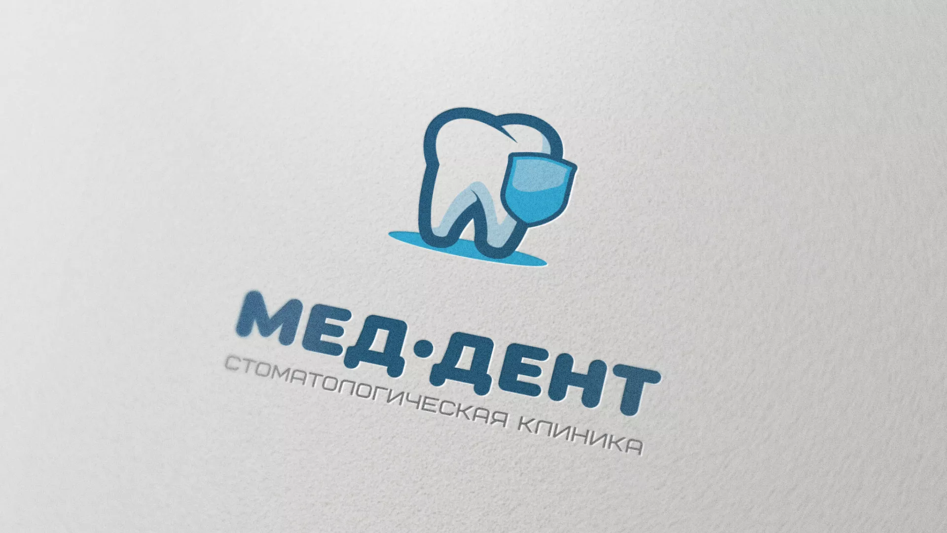 Разработка логотипа стоматологической клиники «МЕД-ДЕНТ» в Переславле-Залесском