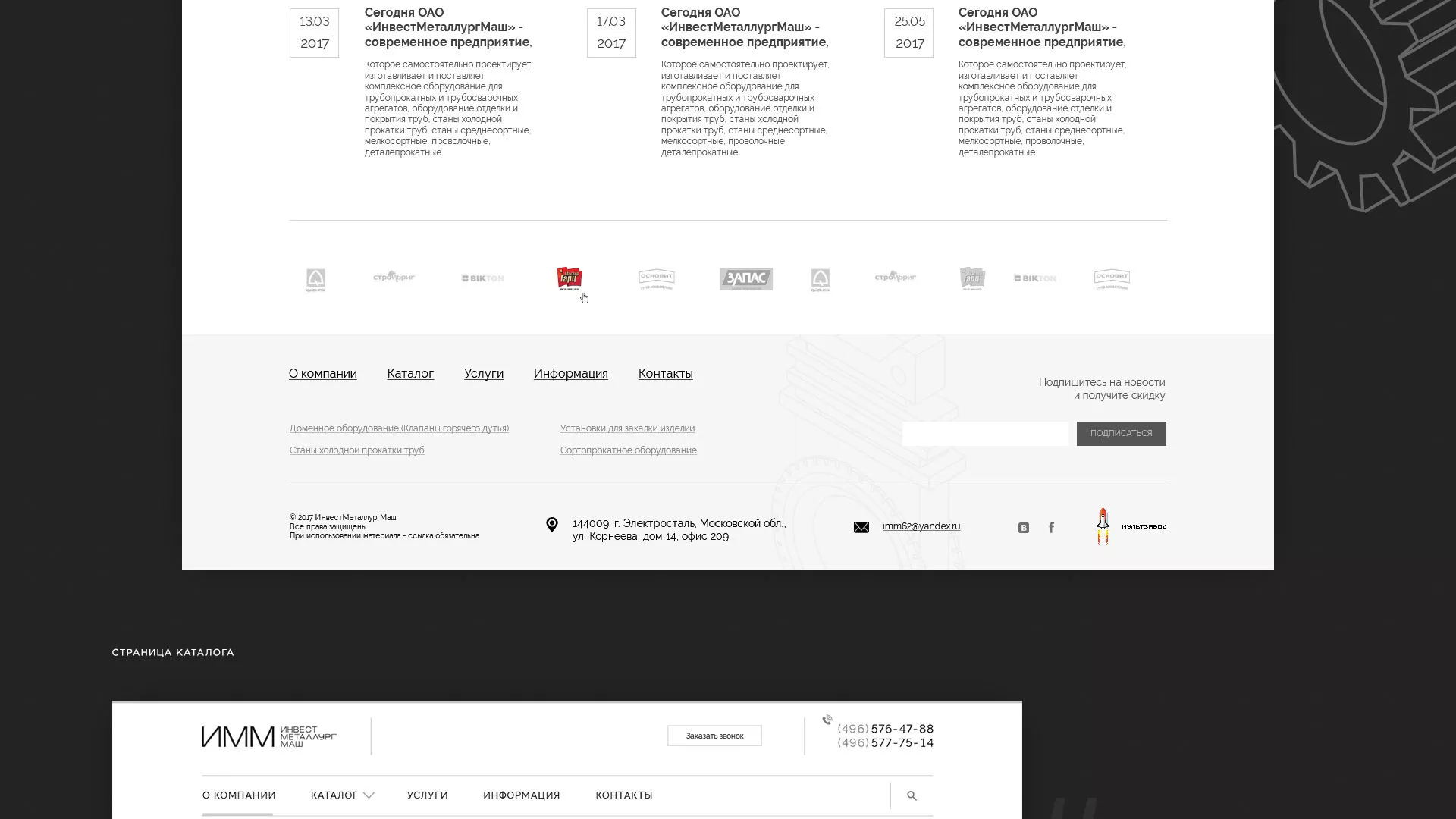 Разработка сайта для завода по продаже оборудования в Переславле-Залесском