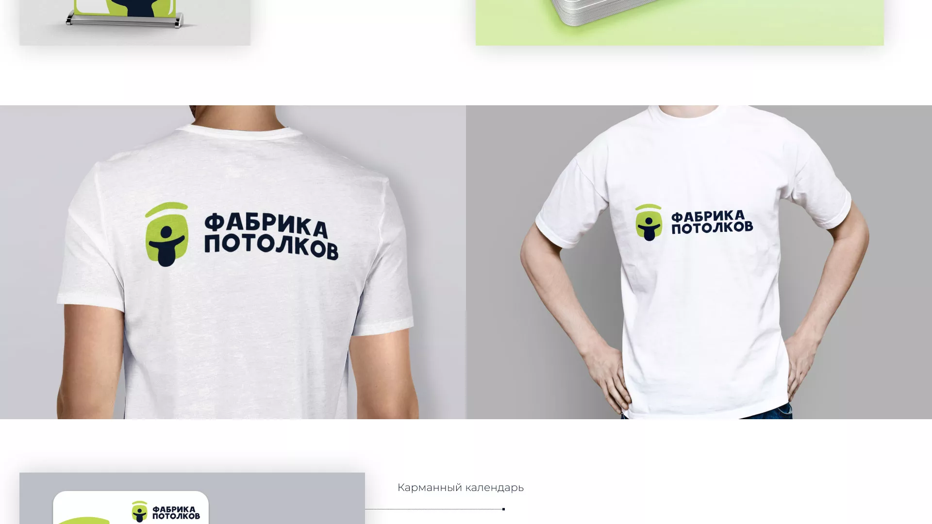 Разработка фирменного стиля для фабрики натяжных потолков в Переславле-Залесском