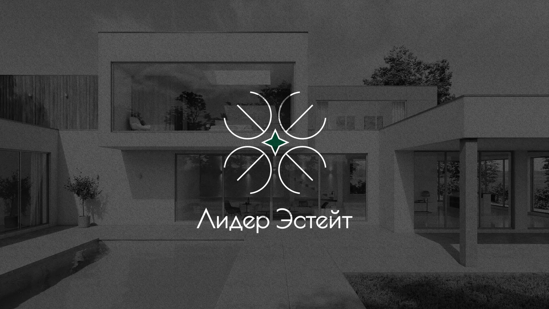 Создание логотипа компании «Лидер Эстейт» в Переславле-Залесском