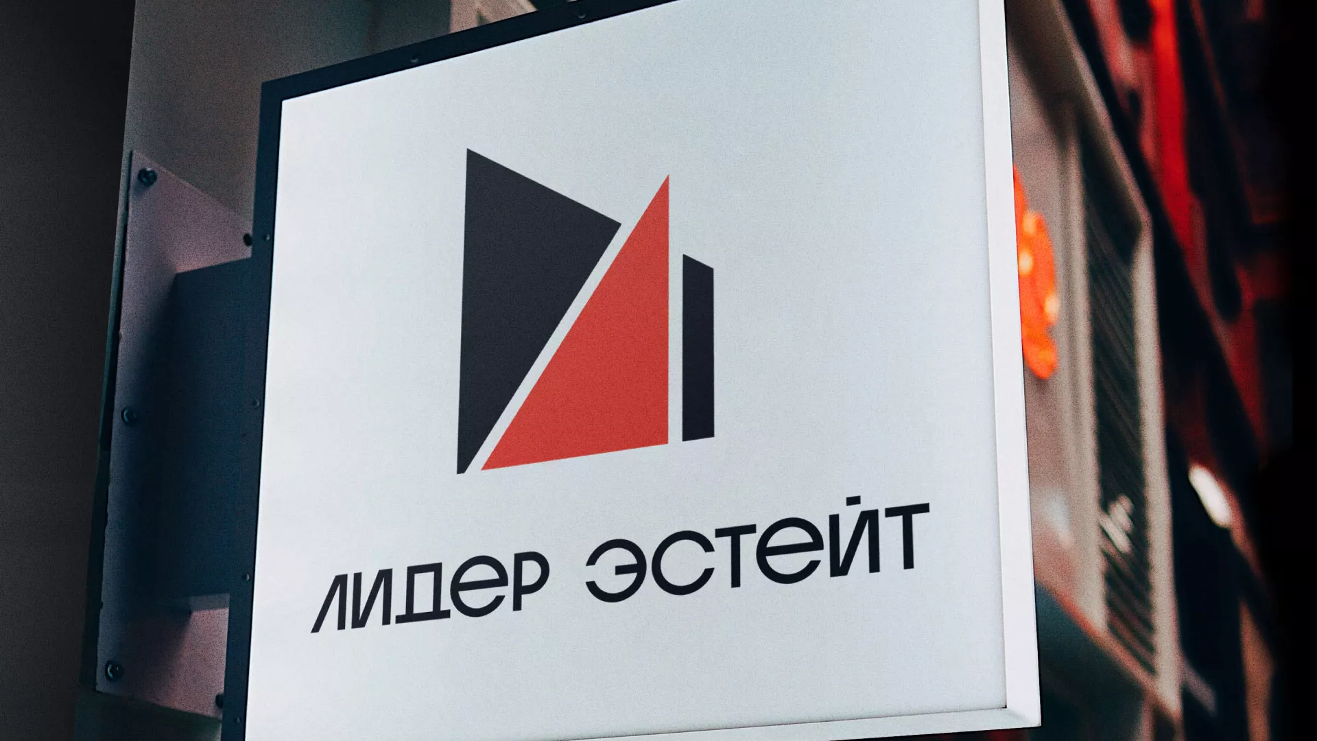 Сделали логотип для агентства недвижимости «Лидер Эстейт» в Переславле-Залесском