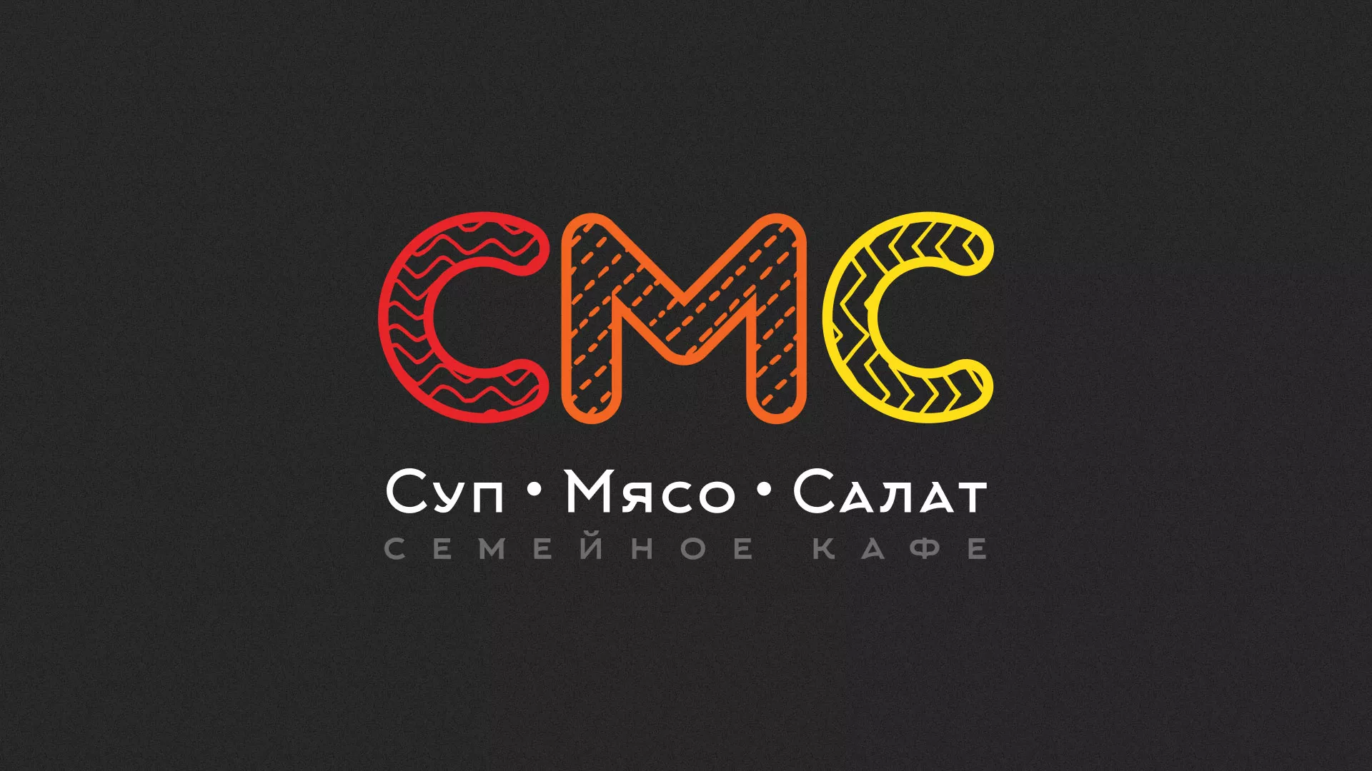 Разработка сайта кафе-столовой «Суп-Мясо-Салат» в Переславле-Залесском